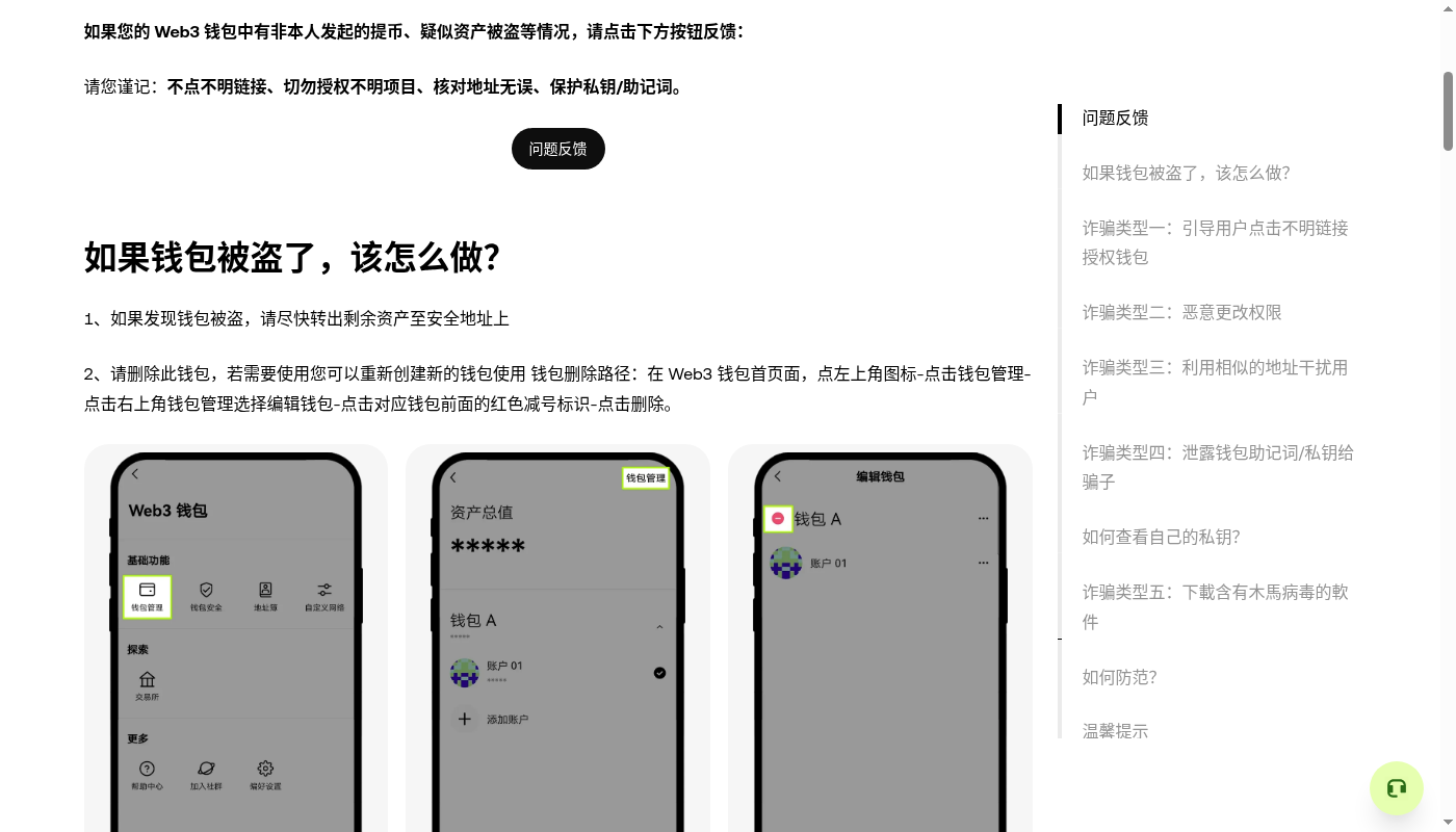空投交互怎么少亏:授权撤销、钓鱼链接和 Gas 预算-加密货币赚钱