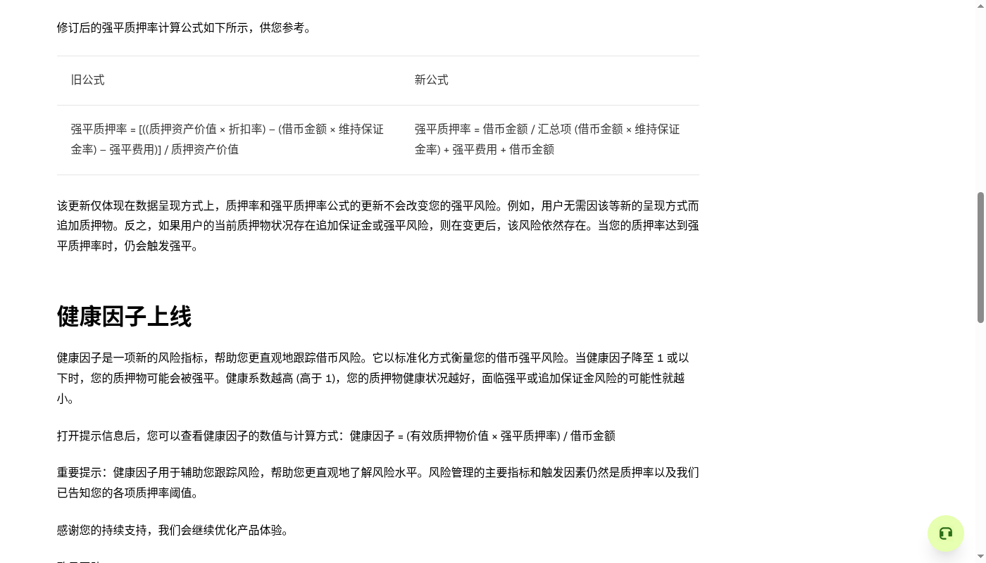 欧易借币成本怎么算:利率、质押率与强平线-加密货币赚钱