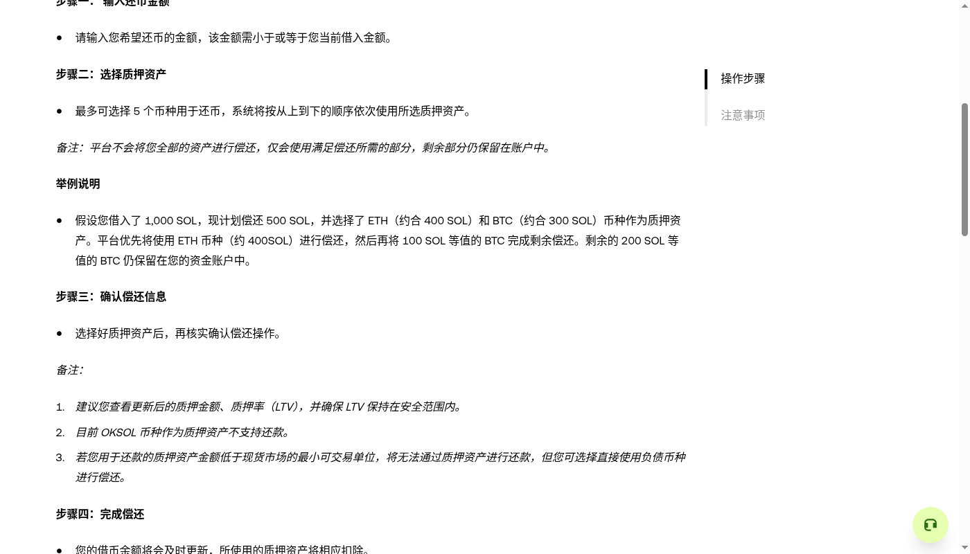 欧易借币成本怎么算:利率、质押率与强平线-加密货币赚钱