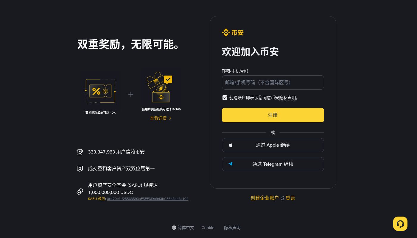 币安 Alpha 积分怎么攒才不亏:交易磨损与门槛-加密货币赚钱