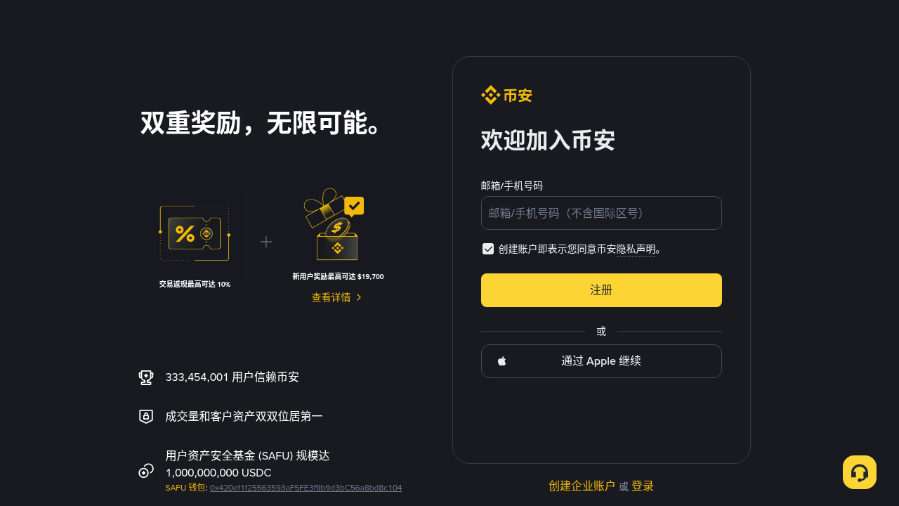 币安钱包 TGE 第一笔怎么参与:BNB 门槛与 Gas 成本-加密货币赚钱