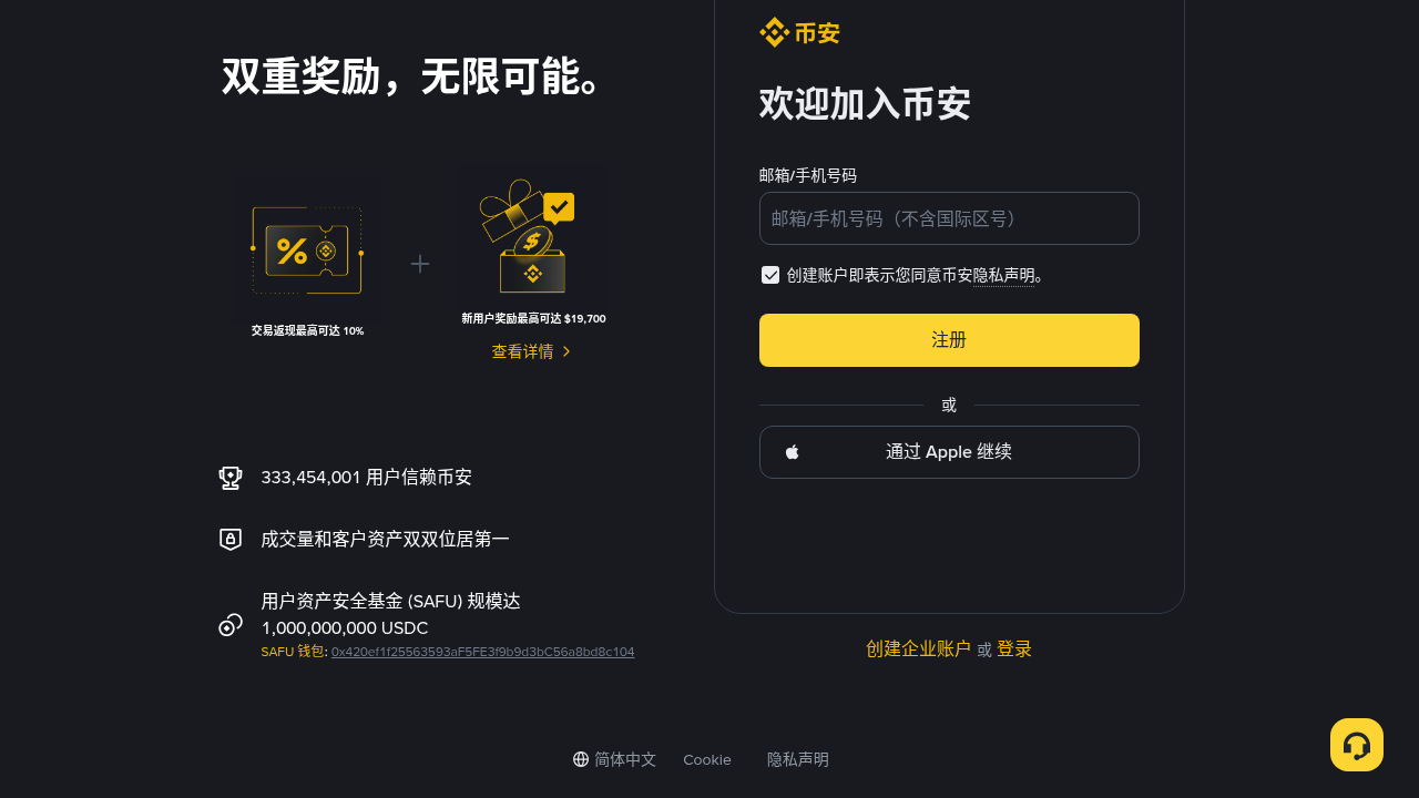 币安钱包 TGE 第一笔怎么参与:BNB 门槛与 Gas 成本-加密货币赚钱