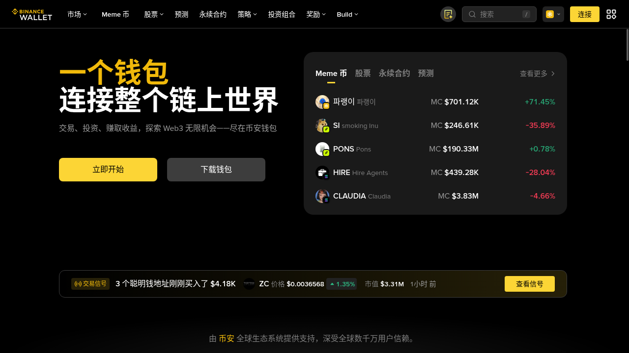 币安钱包 TGE 第一笔怎么参与:BNB 门槛与 Gas 成本-加密货币赚钱