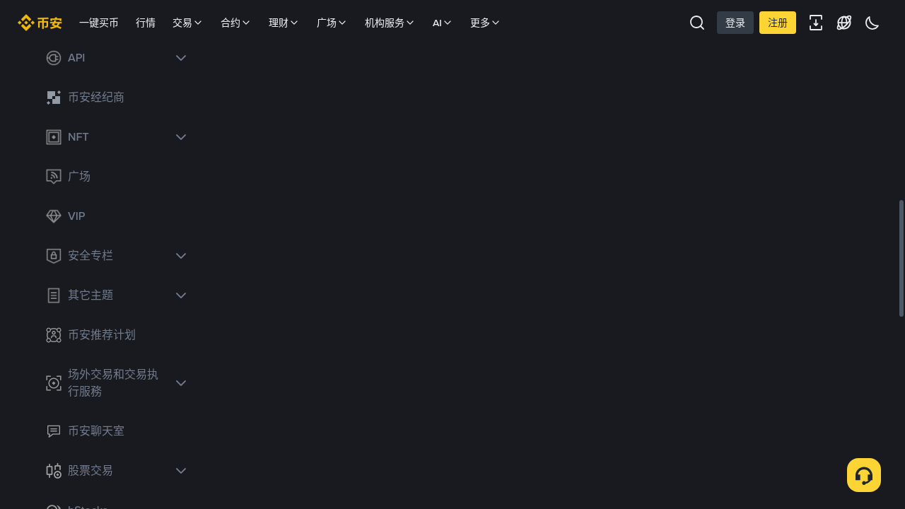 币安钱包 TGE 第一笔怎么参与:BNB 门槛与 Gas 成本-加密货币赚钱