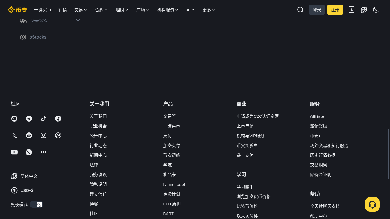 币安钱包 TGE 第一笔怎么参与:BNB 门槛与 Gas 成本-加密货币赚钱