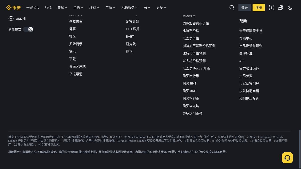 币安钱包 TGE 第一笔怎么参与:BNB 门槛与 Gas 成本-加密货币赚钱