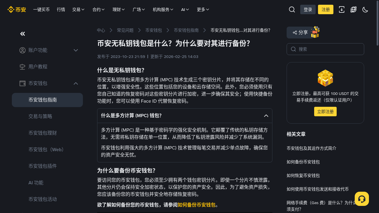 币安钱包 TGE 第一笔怎么参与:BNB 门槛与 Gas 成本-加密货币赚钱