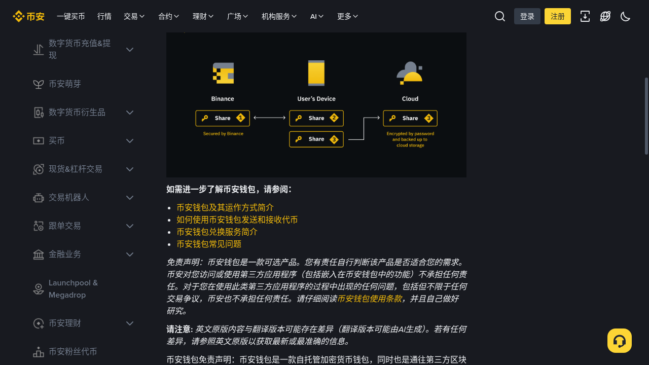 币安钱包 TGE 第一笔怎么参与:BNB 门槛与 Gas 成本-加密货币赚钱
