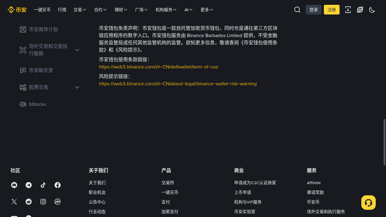 币安钱包 TGE 第一笔怎么参与:BNB 门槛与 Gas 成本-加密货币赚钱