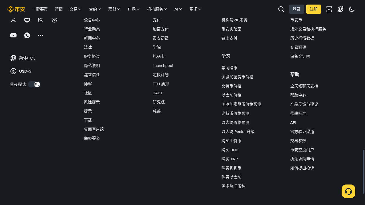 币安钱包 TGE 第一笔怎么参与:BNB 门槛与 Gas 成本-加密货币赚钱
