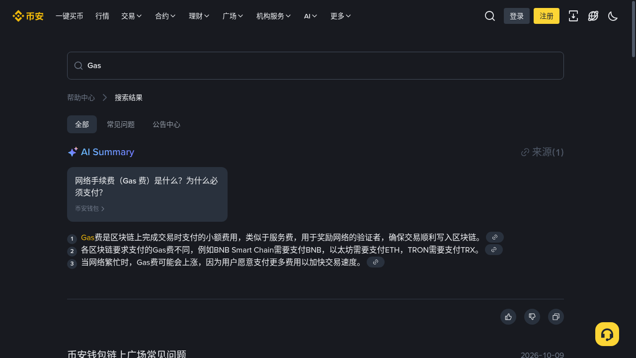 币安钱包 TGE 第一笔怎么参与:BNB 门槛与 Gas 成本-加密货币赚钱