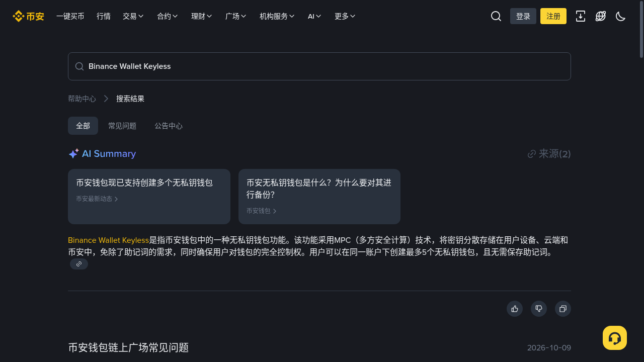 币安钱包 TGE 第一笔怎么参与:BNB 门槛与 Gas 成本-加密货币赚钱