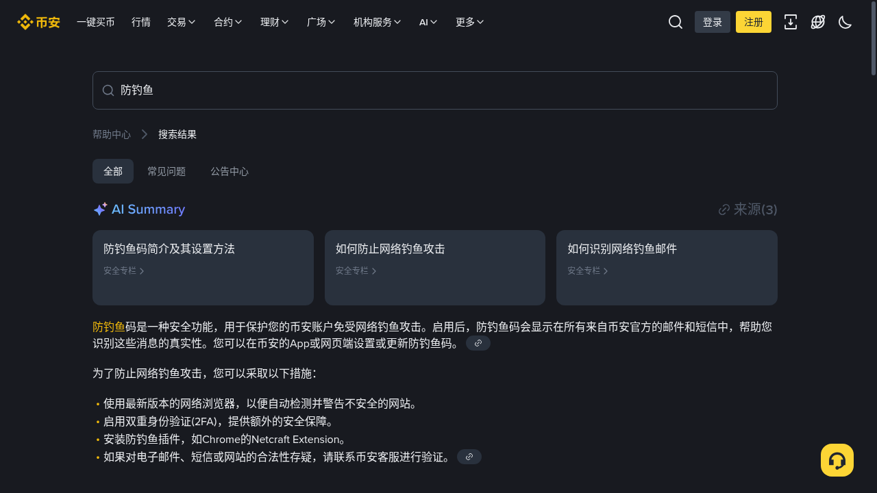 币安钱包 TGE 第一笔怎么参与:BNB 门槛与 Gas 成本-加密货币赚钱