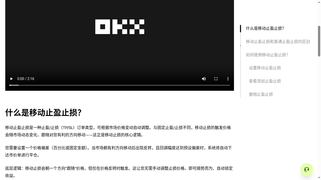 欧易移动止盈止损怎么少亏:回调比例与触发成本-加密货币赚钱