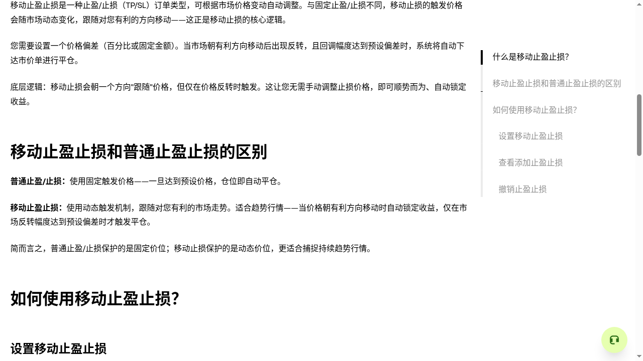 欧易移动止盈止损怎么少亏:回调比例与触发成本-加密货币赚钱