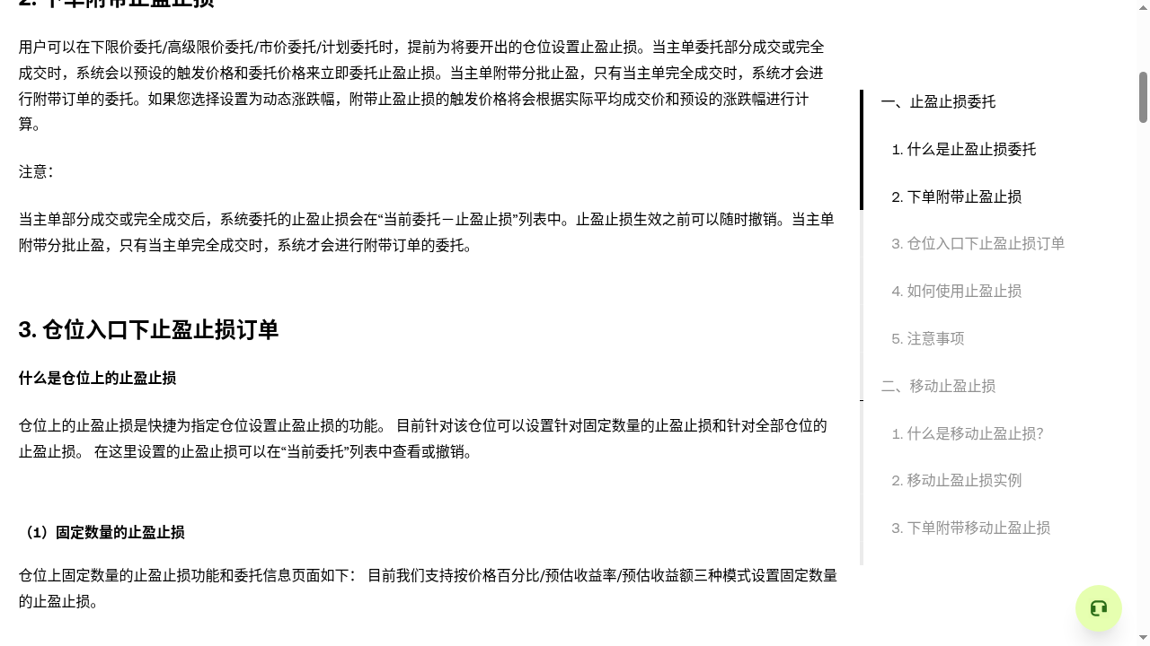 欧易移动止盈止损怎么少亏:回调比例与触发成本-加密货币赚钱