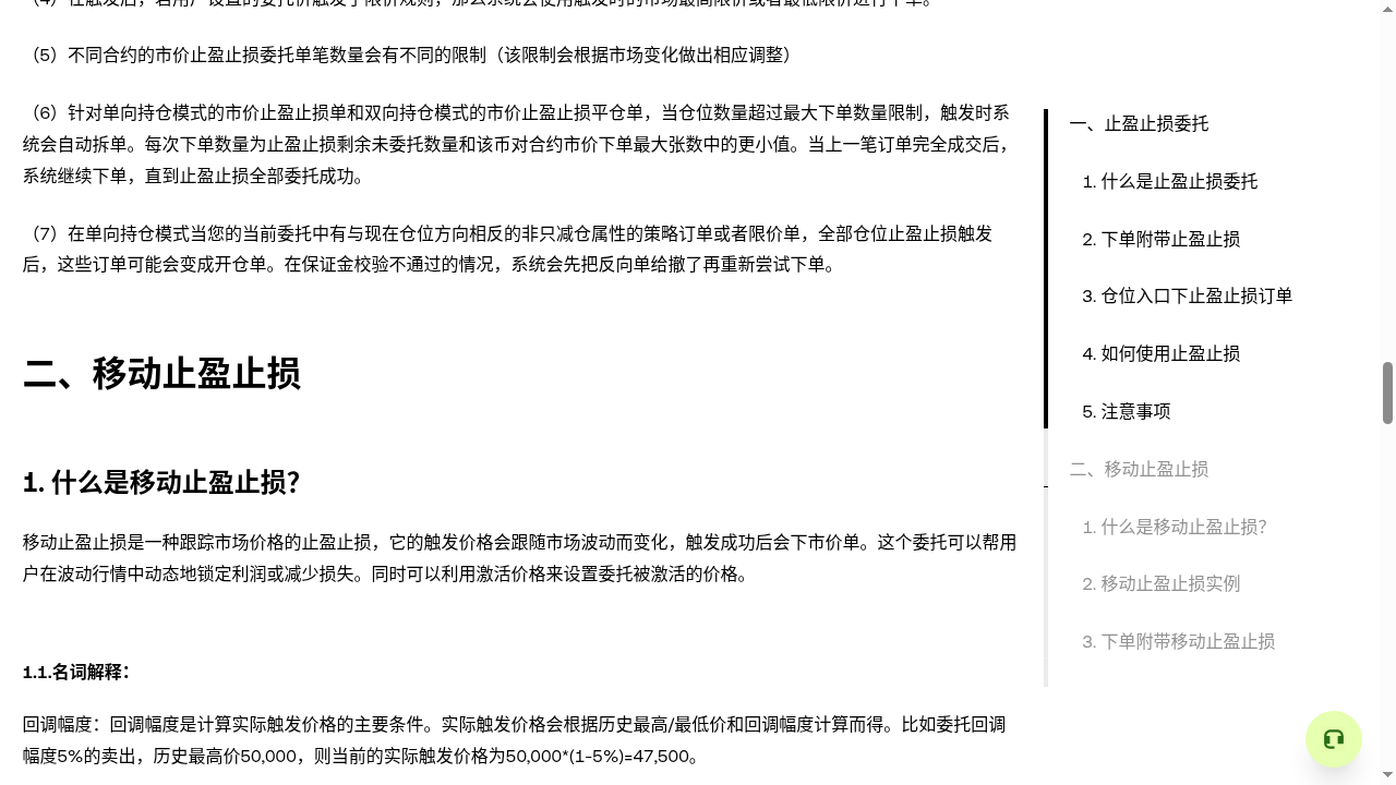 欧易移动止盈止损怎么少亏:回调比例与触发成本-加密货币赚钱