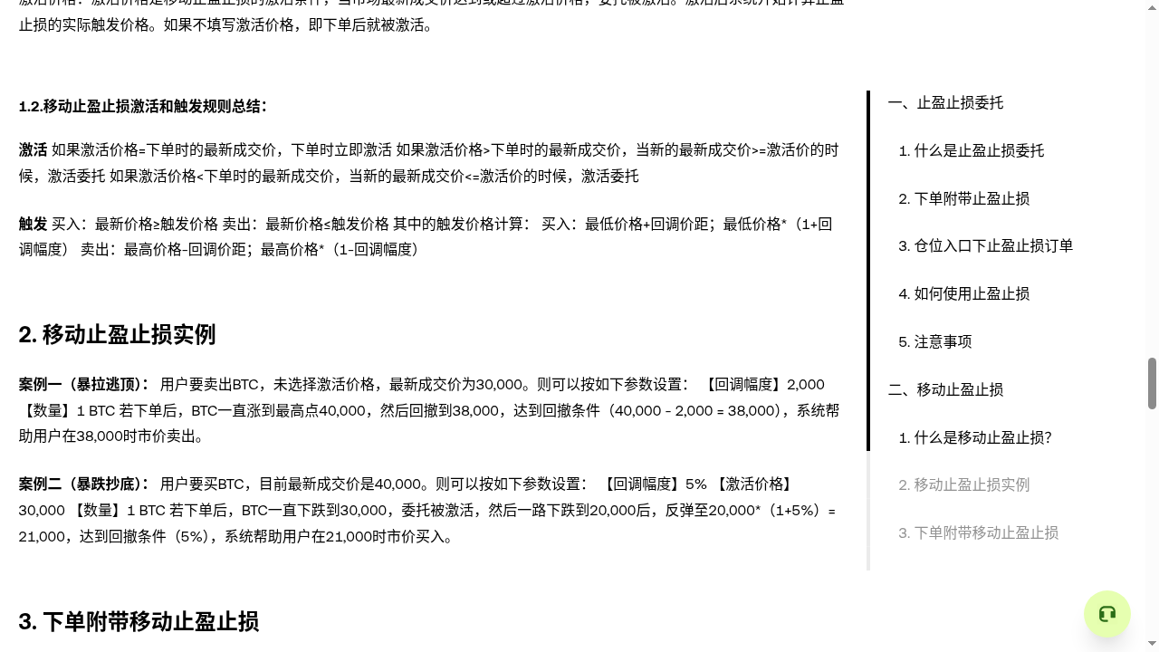 欧易移动止盈止损怎么少亏:回调比例与触发成本-加密货币赚钱