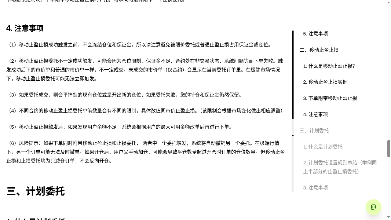 欧易移动止盈止损怎么少亏:回调比例与触发成本-加密货币赚钱