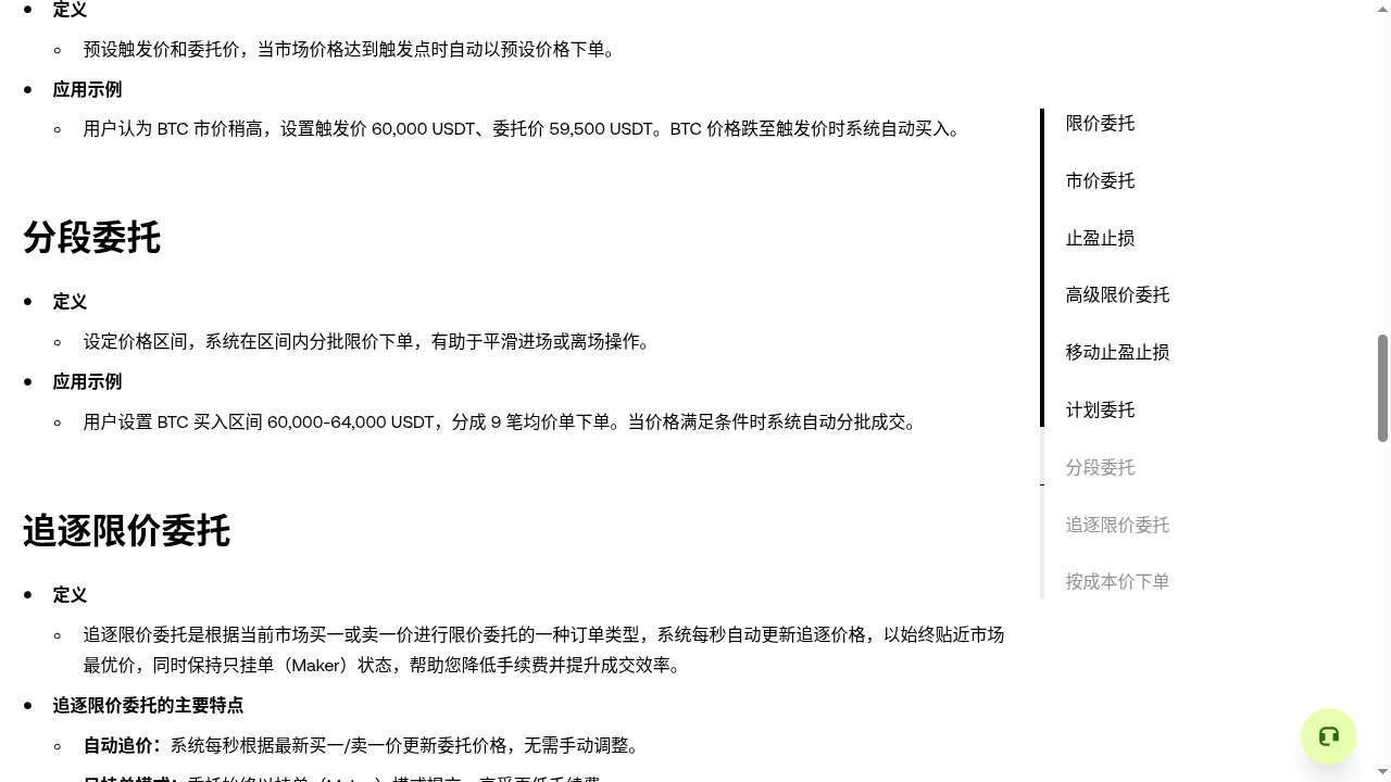欧易移动止盈止损怎么少亏:回调比例与触发成本-加密货币赚钱