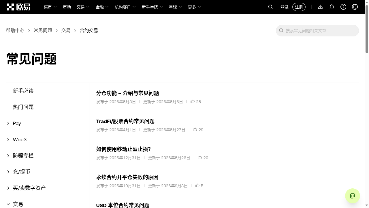欧易移动止盈止损怎么少亏:回调比例与触发成本-加密货币赚钱