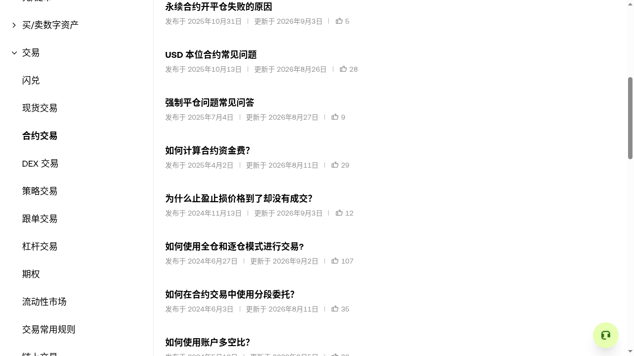 欧易移动止盈止损怎么少亏:回调比例与触发成本-加密货币赚钱