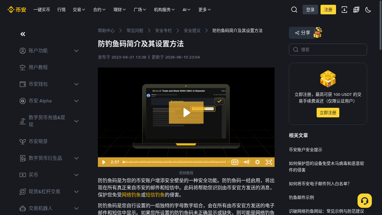 币安期权第一笔:权利金成本与少亏规则-加密货币赚钱