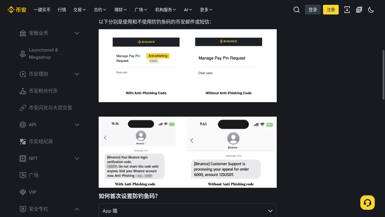 币安期权第一笔:权利金成本与少亏规则-加密货币赚钱