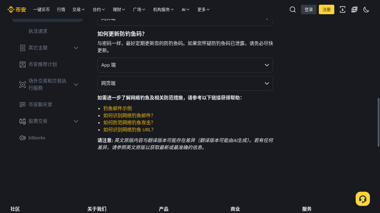 币安期权第一笔:权利金成本与少亏规则-加密货币赚钱