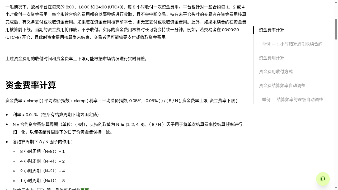 欧易资金费率套利怎么算:收益来源、手续费与风险-加密货币赚钱