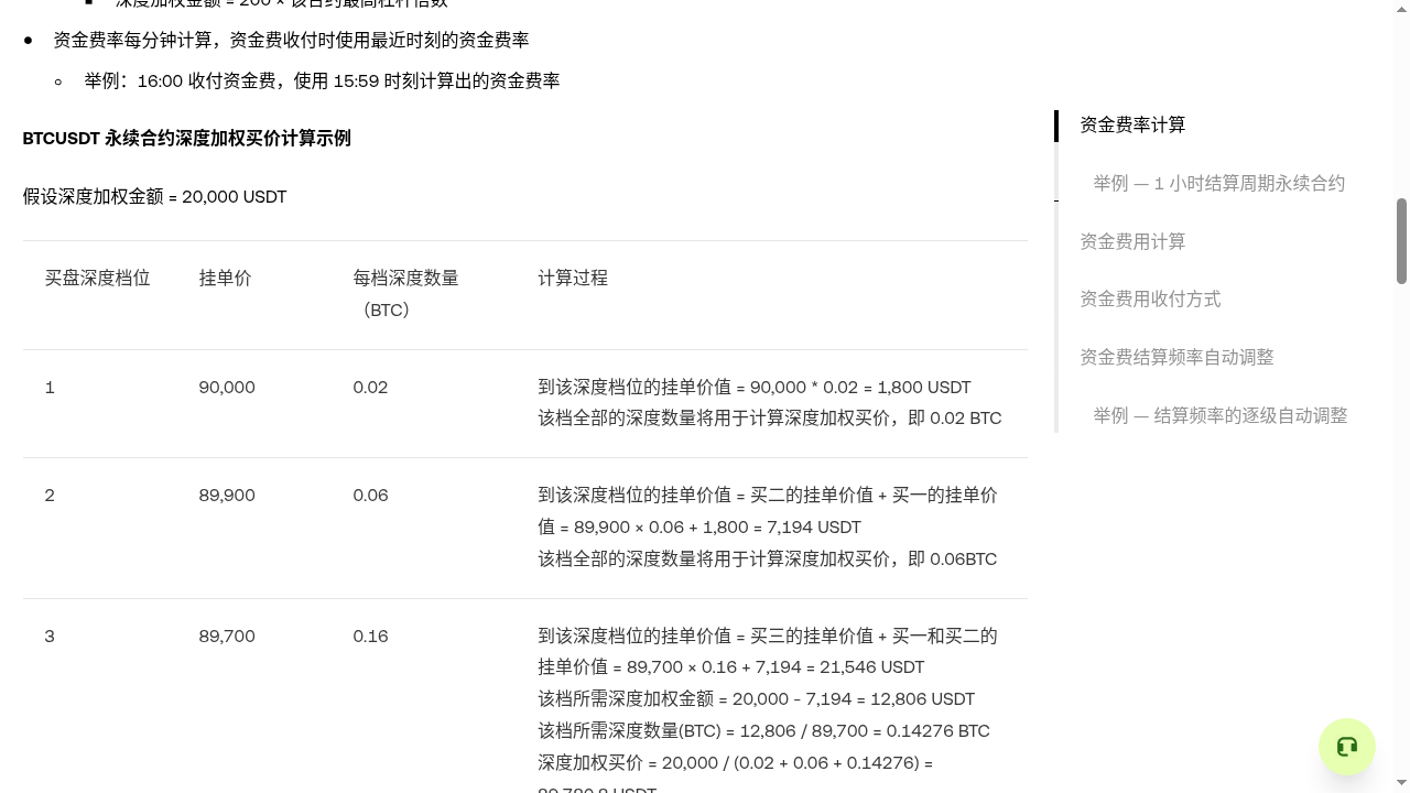 欧易资金费率套利怎么算:收益来源、手续费与风险-加密货币赚钱