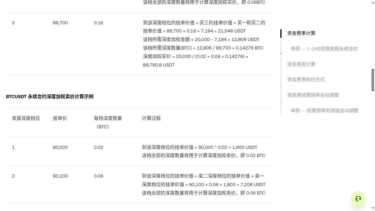 欧易资金费率套利怎么算:收益来源、手续费与风险-加密货币赚钱
