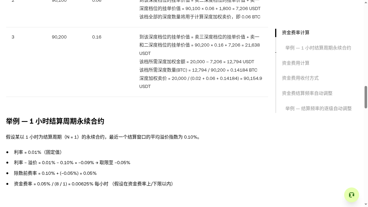 欧易资金费率套利怎么算:收益来源、手续费与风险-加密货币赚钱
