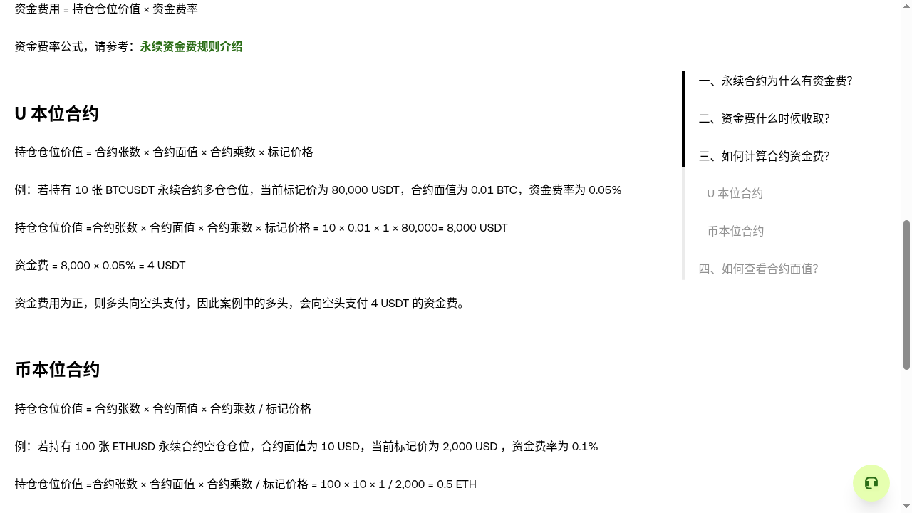 欧易资金费率套利怎么算:收益来源、手续费与风险-加密货币赚钱