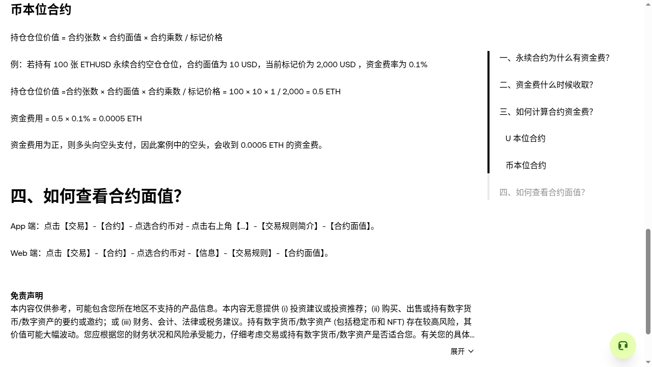欧易资金费率套利怎么算:收益来源、手续费与风险-加密货币赚钱