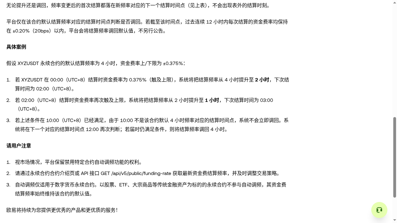 欧易资金费率套利怎么算:收益来源、手续费与风险-加密货币赚钱
