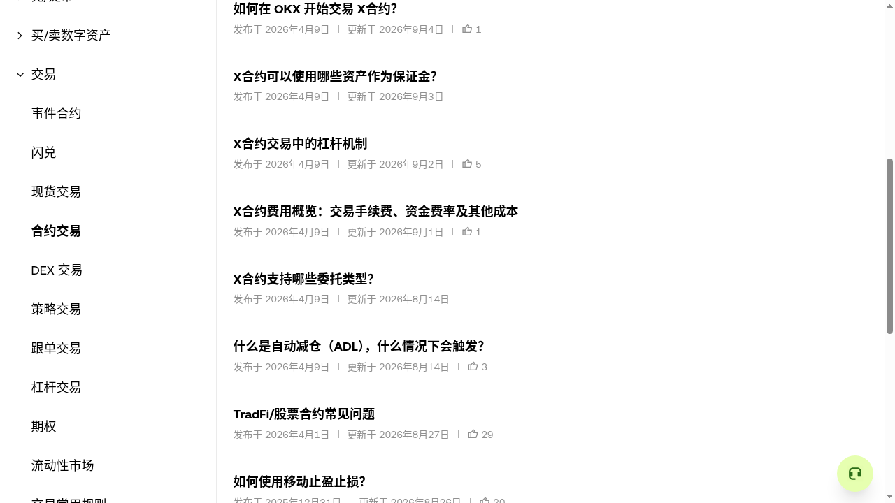 欧易资金费率套利怎么算:收益来源、手续费与风险-加密货币赚钱