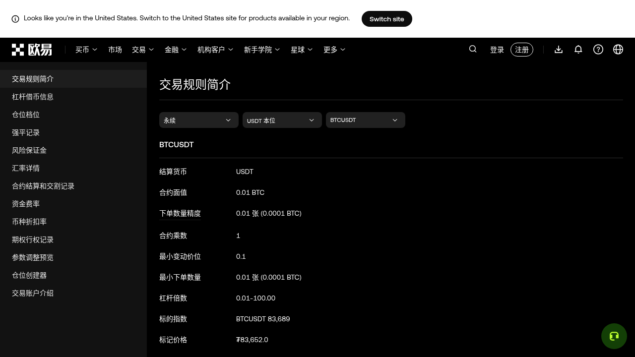 欧易资金费率套利怎么算:收益来源、手续费与风险-加密货币赚钱