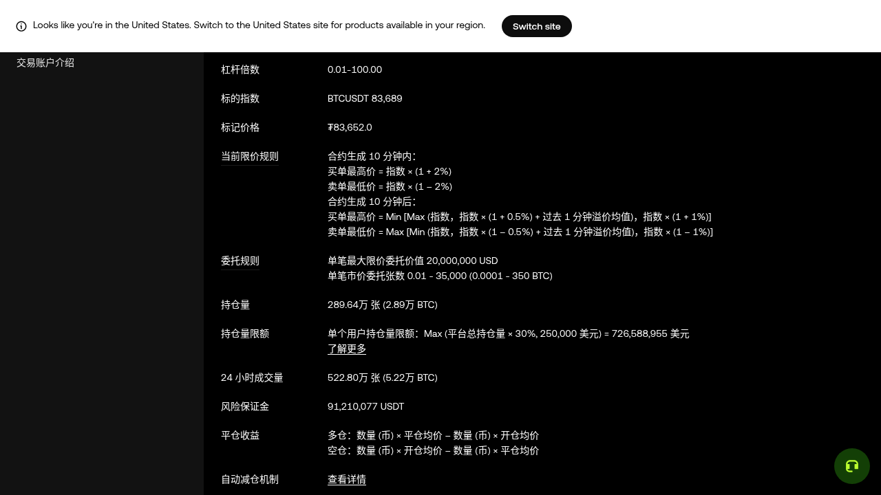 欧易资金费率套利怎么算:收益来源、手续费与风险-加密货币赚钱