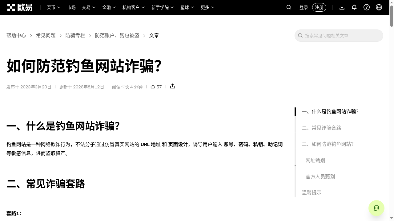 欧易资金费率套利怎么算:收益来源、手续费与风险-加密货币赚钱