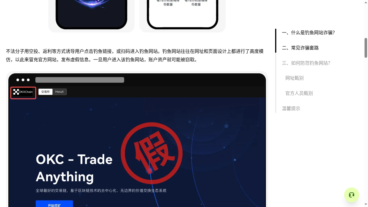 欧易资金费率套利怎么算:收益来源、手续费与风险-加密货币赚钱