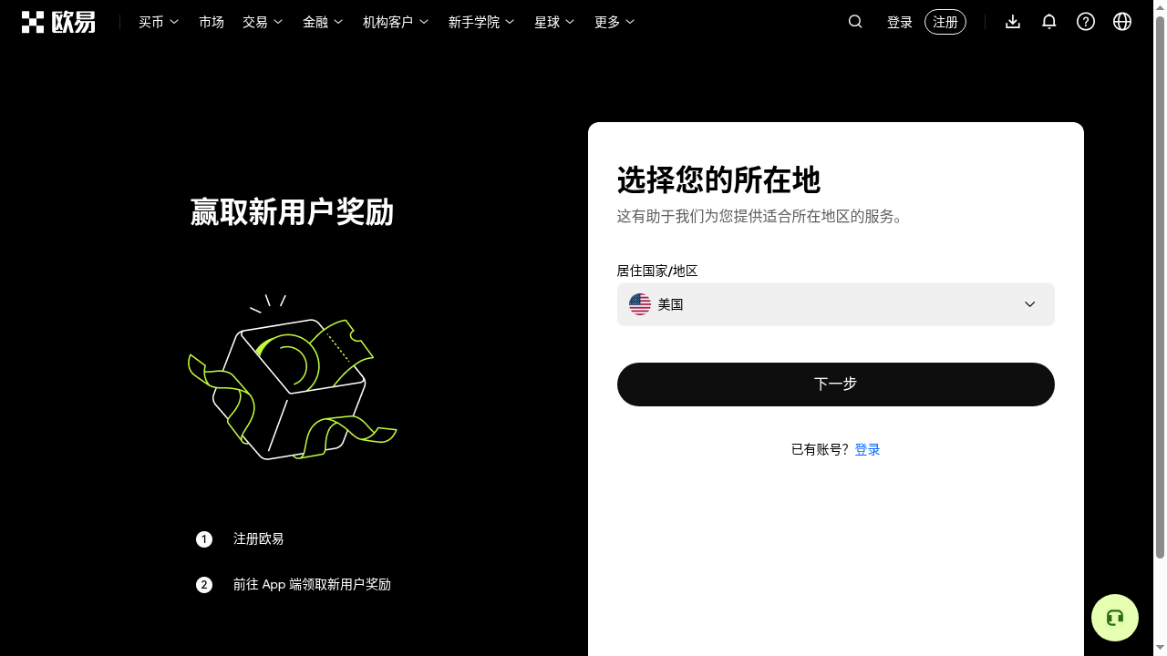 欧易链上赚币 ETH 质押:锁定期与退出成本怎么少亏-加密货币赚钱