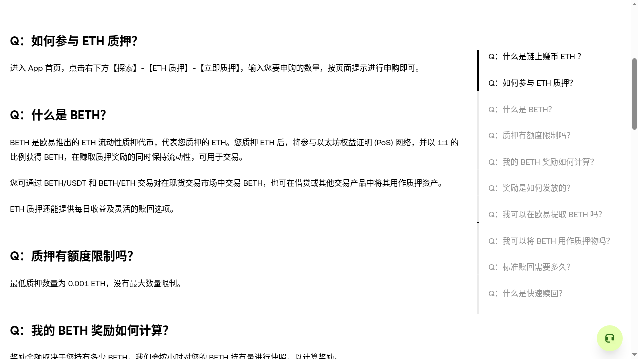 欧易链上赚币 ETH 质押:锁定期与退出成本怎么少亏-加密货币赚钱