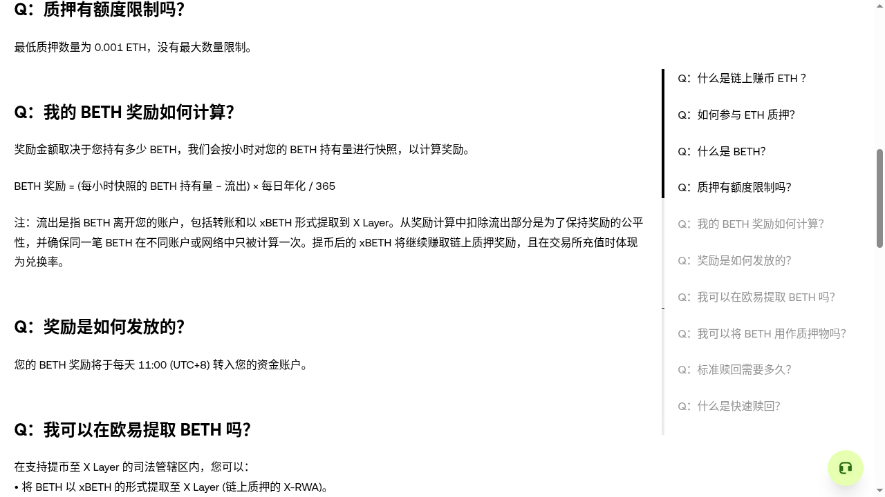 欧易链上赚币 ETH 质押:锁定期与退出成本怎么少亏-加密货币赚钱