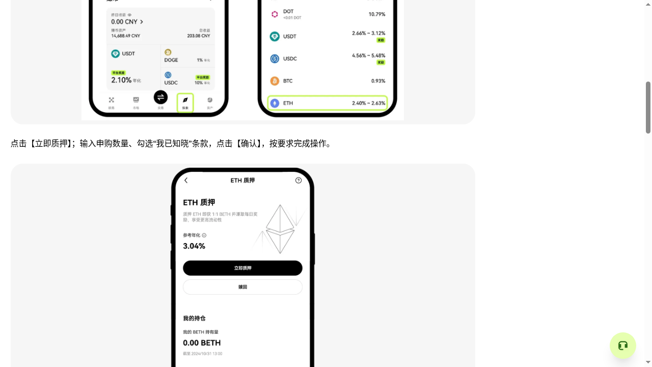 欧易链上赚币 ETH 质押:锁定期与退出成本怎么少亏-加密货币赚钱