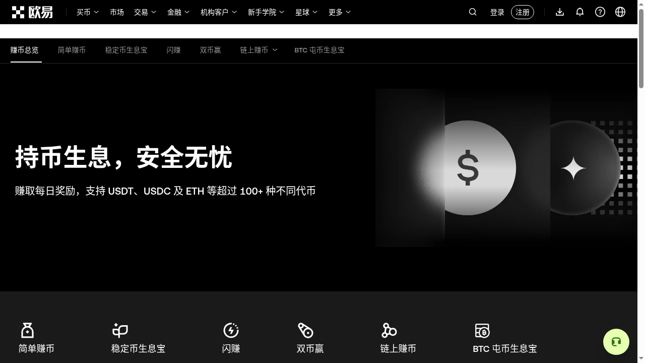 欧易链上赚币 ETH 质押:锁定期与退出成本怎么少亏-加密货币赚钱