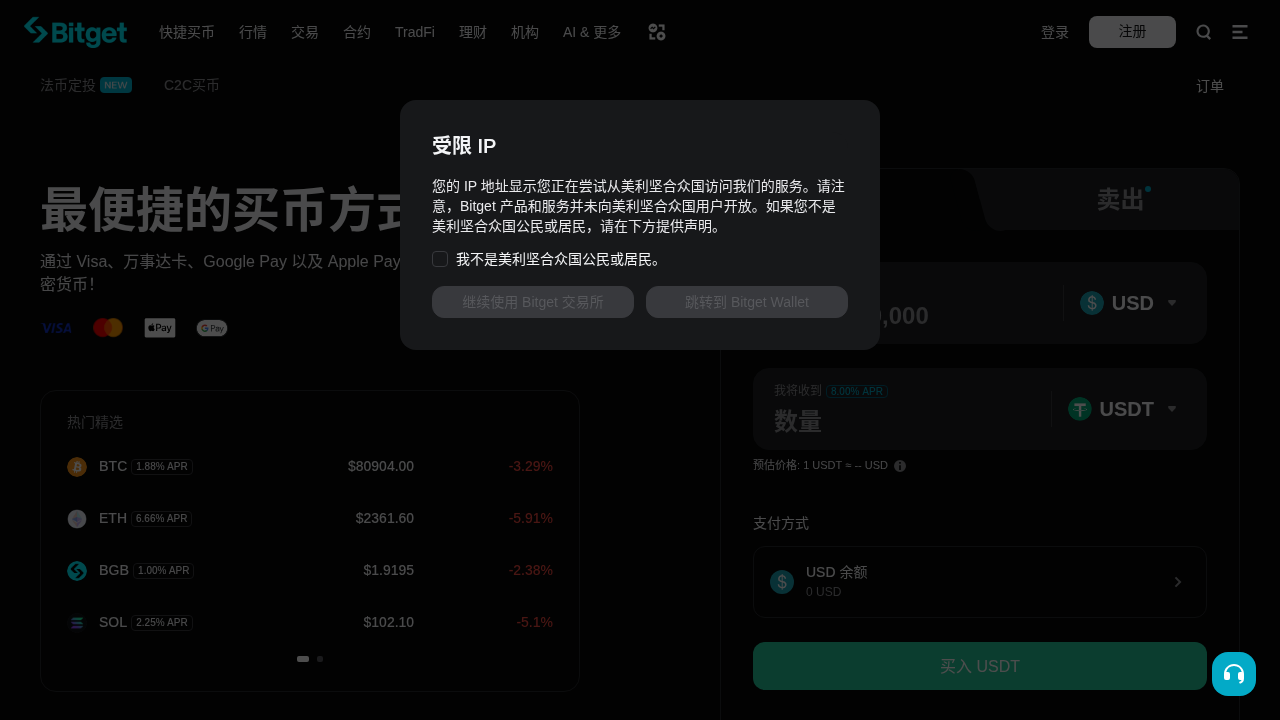 Bitget C2C 卖币怎么少亏:申诉边界与放币核对-加密货币赚钱