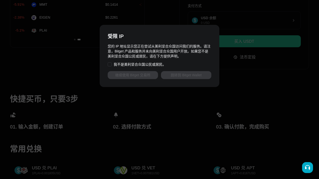Bitget C2C 卖币怎么少亏:申诉边界与放币核对-加密货币赚钱