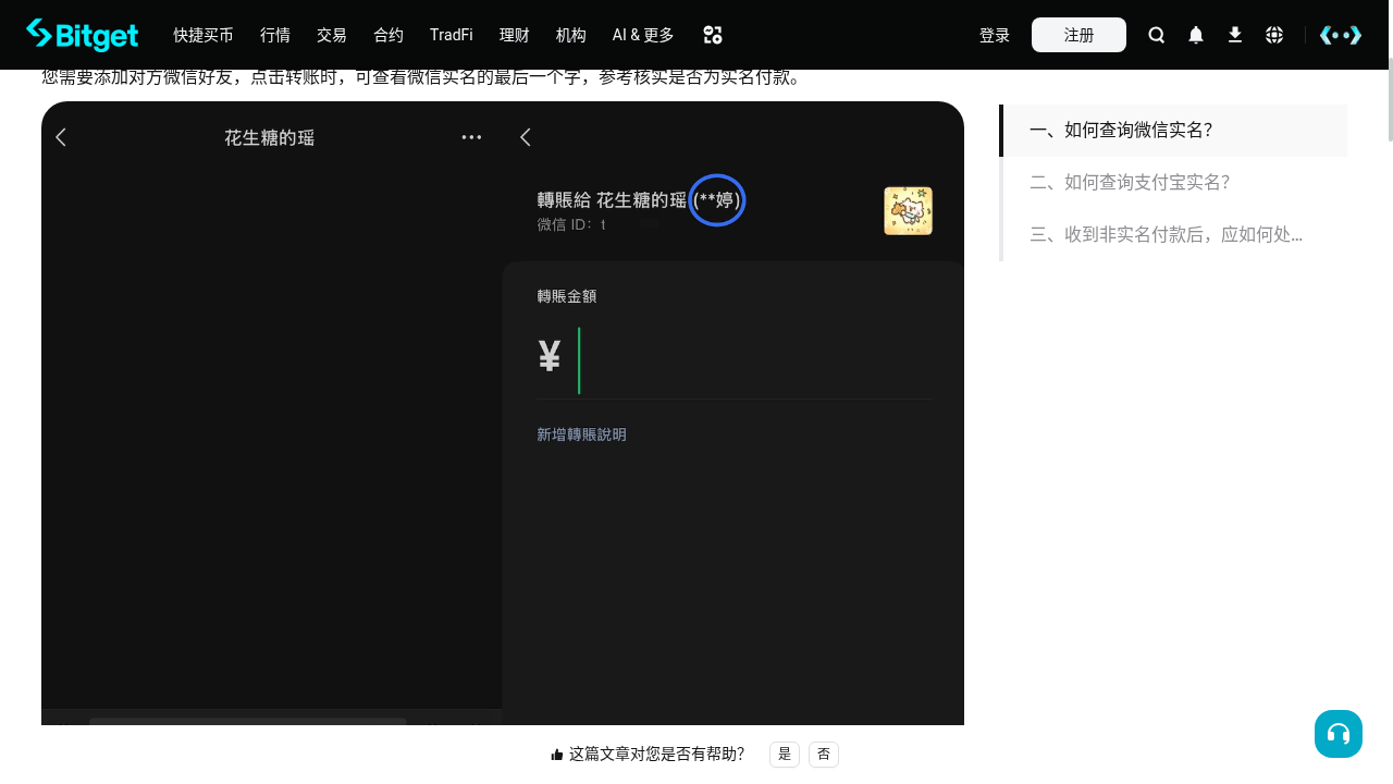Bitget C2C 卖币怎么少亏:申诉边界与放币核对-加密货币赚钱