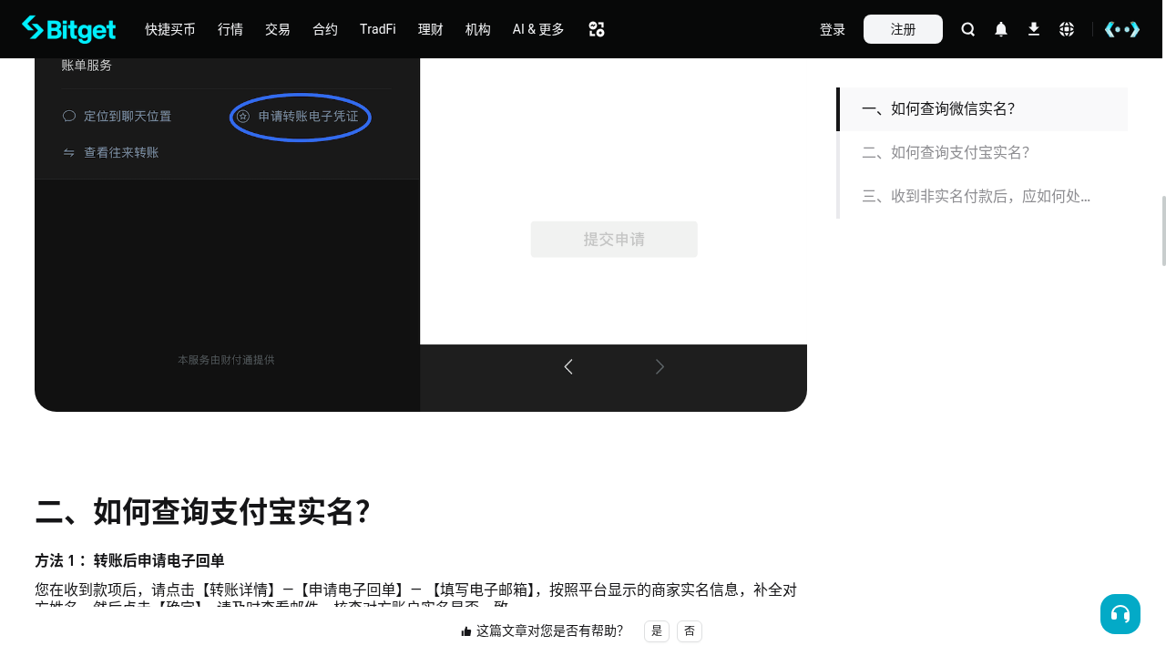 Bitget C2C 卖币怎么少亏:申诉边界与放币核对-加密货币赚钱